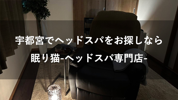 オモウマい店】栃木県で紹介されたお店まとめ【2024最新】